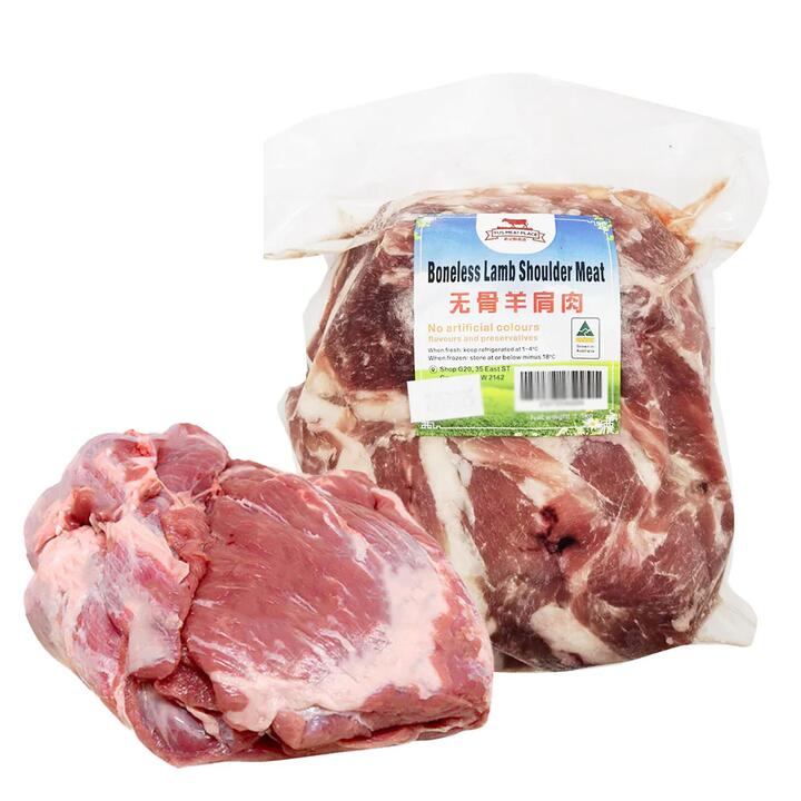 Yuji Frozen Boneless Lamb Shoulder Meat - 1kg