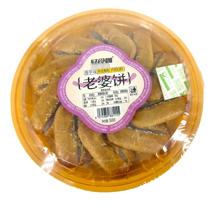 QingShiKa Large Tray Wife Cake Taro Flavor - 368g