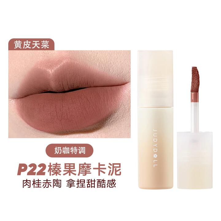 Judydoll Lip Mud #P22