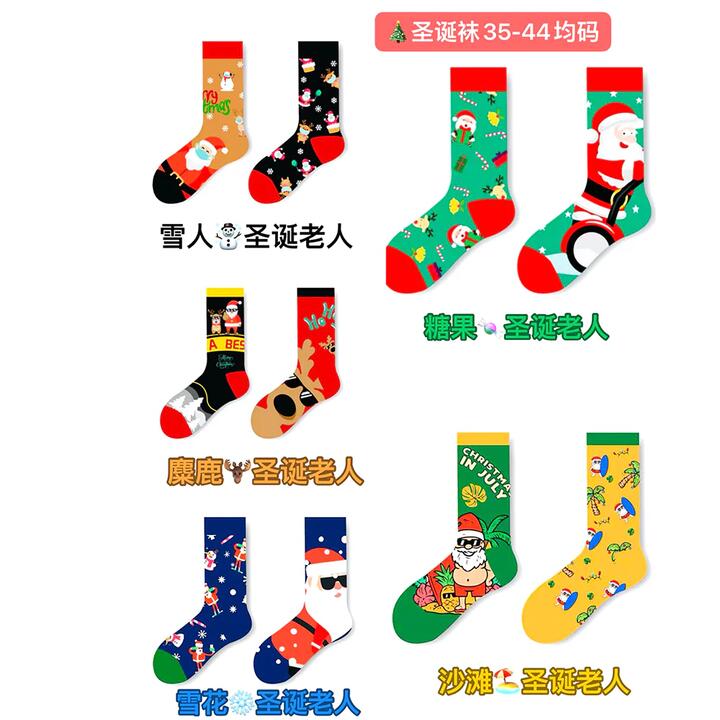 Christmas Trendy Socks Size 37-44 - Beach Pattern