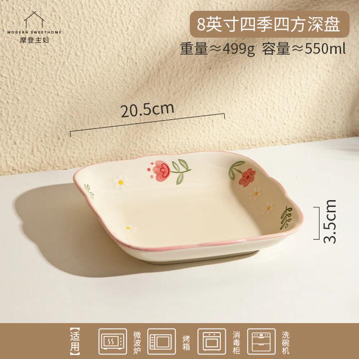 Modern SweetHome Sunny Series 8-Inch Four Seasons Square Deep Plate