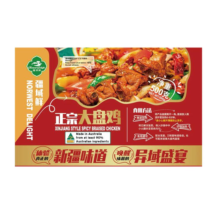 Norwest Delight Xinjiang Style Spicy Braised Chicken - 500g