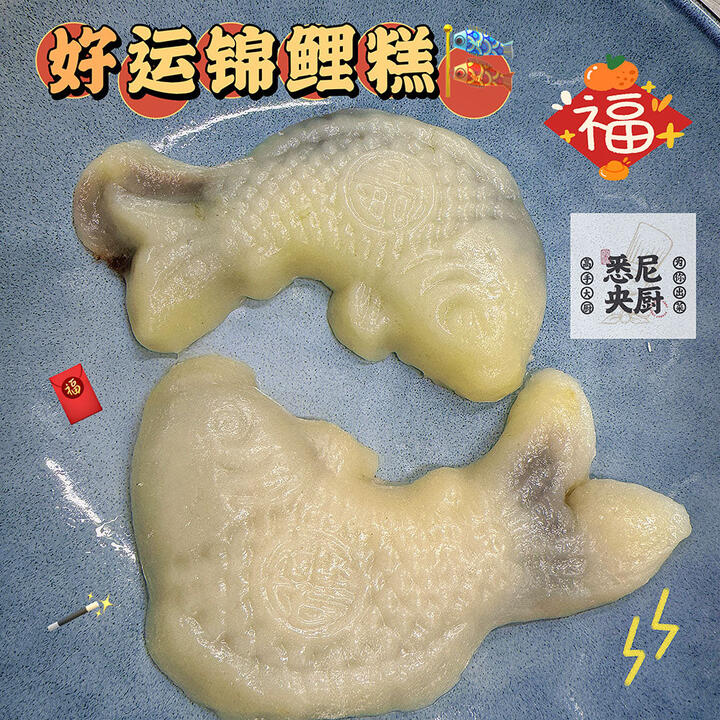 Sydney Central Kitchen Lucky Koi Cake - Steam Before Eating, 380g