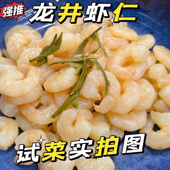 Sydney Central Kitchen Frozen Longjing Shrimp - 300g