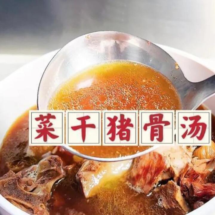 Sydney Central Kitchen Frozen Dried Vegetable and Pork Bone Soup - 500g