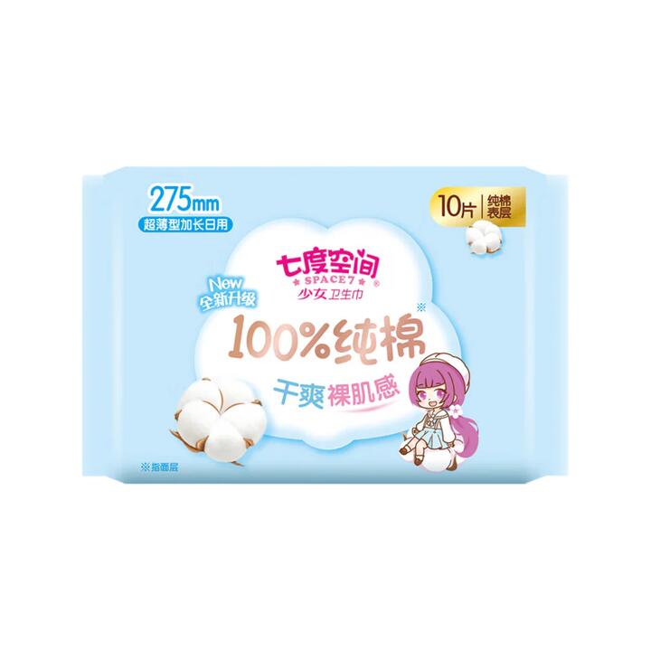 Space 7 Girl Series Pure Cotton Night Use Ultra-Thin Sanitary Pads - 10 Pieces, 275mm