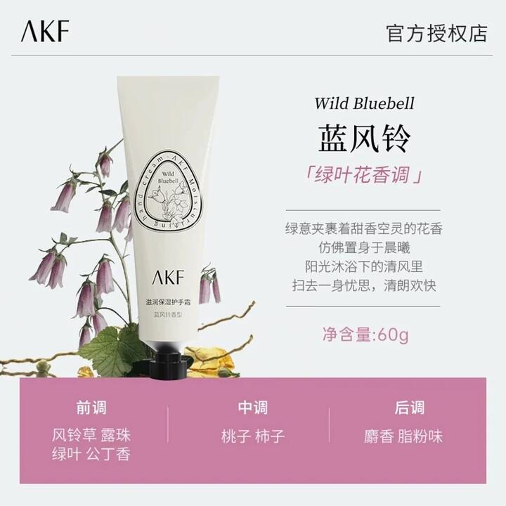 AKF Moisturizing Hand Cream - Wild Bluebell Scent, 60g