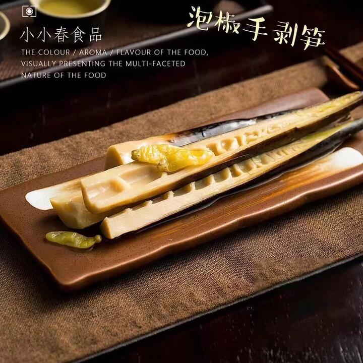 Xiao Xiao Chun Pickled Pepper Hand-Peeled Bamboo Shoots - 500g