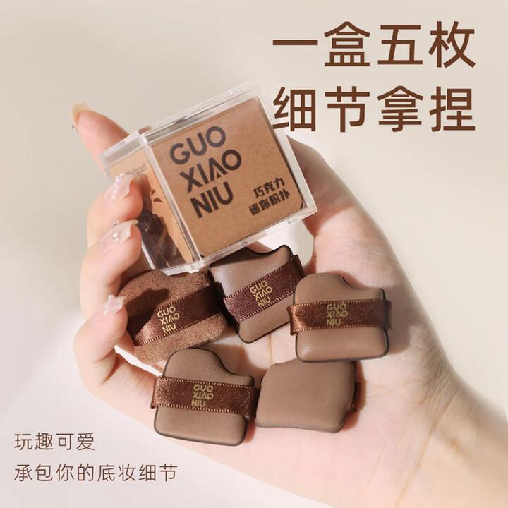 Guo Xiao Niu Mini Chocolate Cookie Makeup Puffs - 5 Pieces/Box