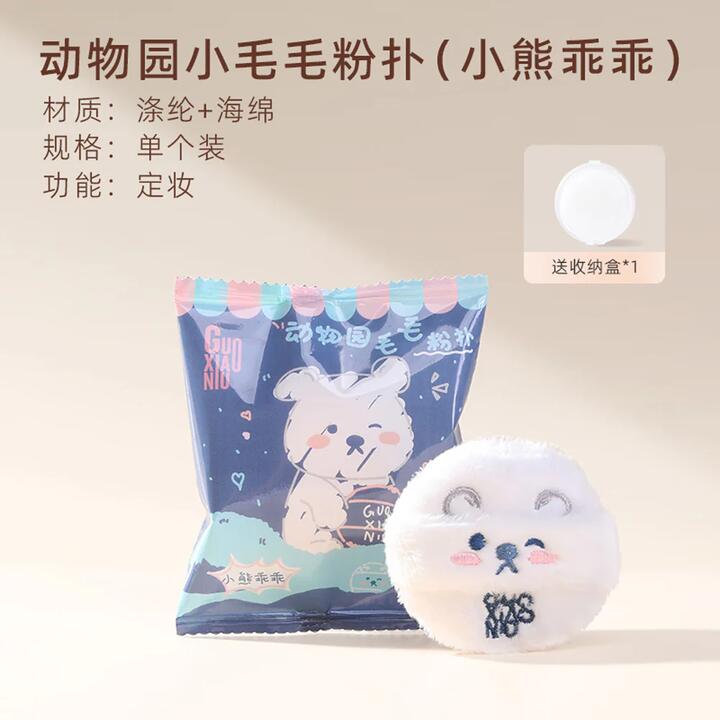 Guo Xiao Niu Zoo Animal Fluffy Powder Puff - 1 Piece (4 Designs Available)