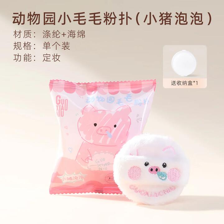 GuoXiaoNiu Zoo Animal Furry Powder Puff - 1 Piece (Four Styles Available)