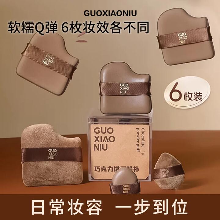 GUOXIAONIU Chocolate Cookie Makeup Sponges - Set of 6
