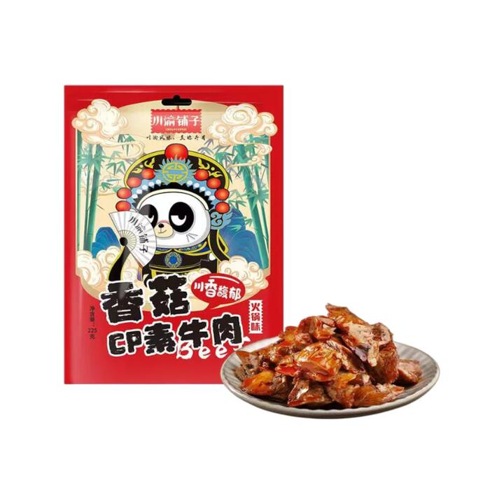 ChuanYu Puzi Shiitake Mushroom Plant-Based Beef, Hot Pot Flavor - 225g