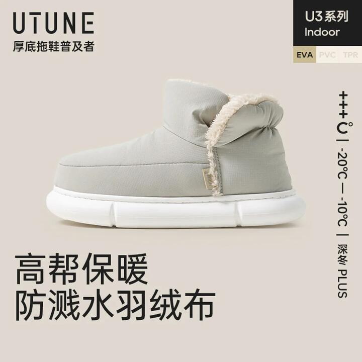 UTUNE High-Top Warm Cotton Slippers - Meteorite Gray, Sizes 44-45