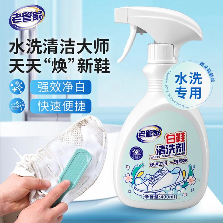 Lao Guan Jia White Shoe Cleaner Spray 400ml – Powerful Whitening Foam for Sneakers & Canvas Shoes