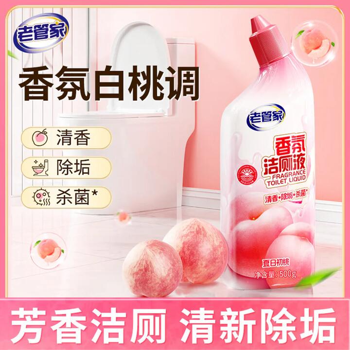 LaoGuanJia Fragrance Toilet Cleaner – White Peach Scent 500ml