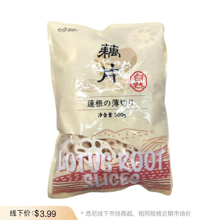 United Oriental Frozen Thin-Sliced Lotus Root 500g – Pre-Cut Slices for Stir-Fry & Hot Pot