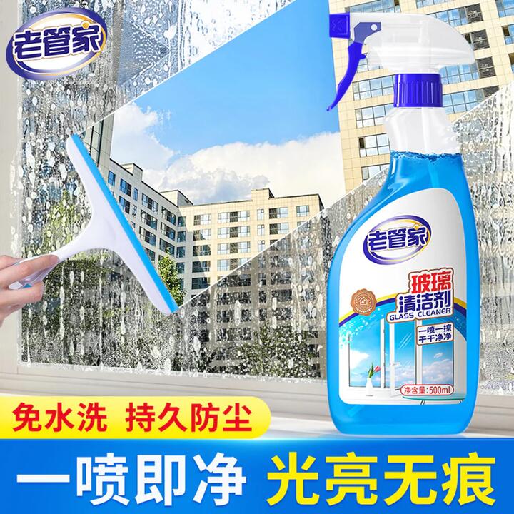 LaoGuanjia Glass Cleaner Spray 500ml – Streak-Free Window & Mirror Shine