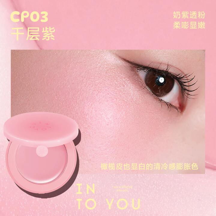 INTO YOU Melting Cream Blush 4g – Buildable, Dewy Finish (6 Shades)