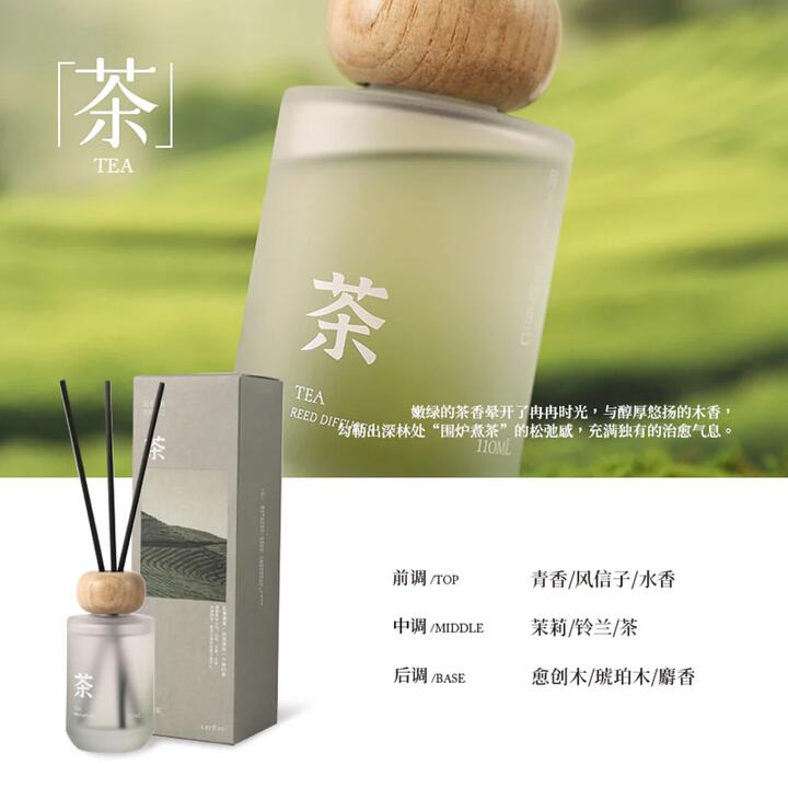 Airguard Tea Scent Reed Diffuser – Flameless Home Fragrance 110 ml