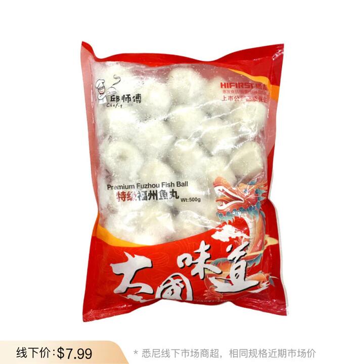 Chef Qiu Premium Fuzhou Fish Balls 500g