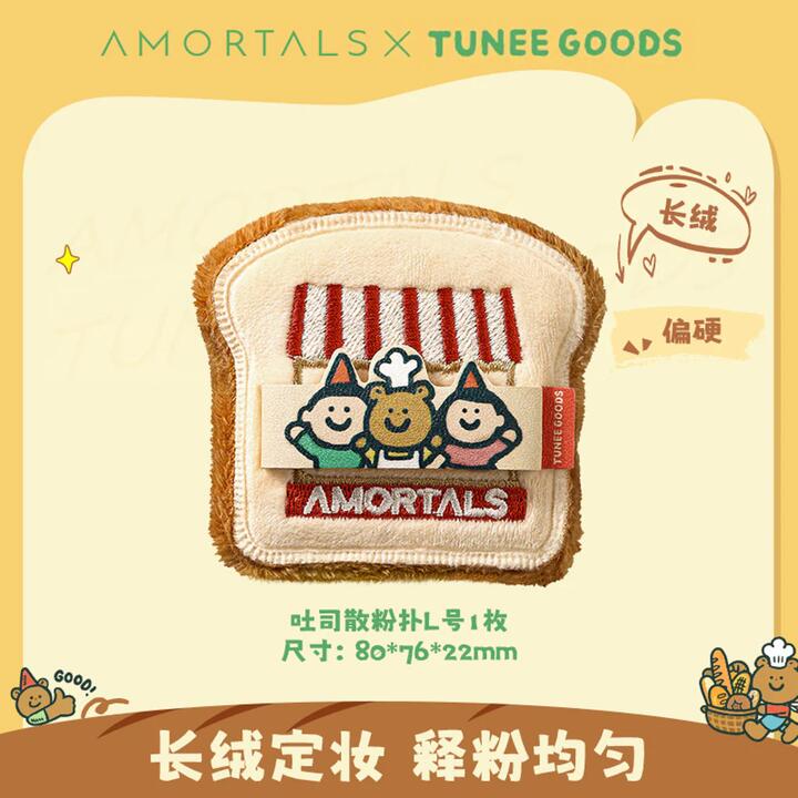 Amortals x TUNEE GOODS Toast Fluffy Powder Puff (Size L) – 1 Piece