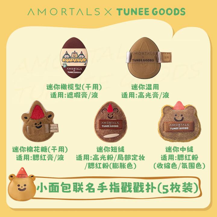 AMORTALS x TUNEE GOODS Mini Finger Puff Set – 5 Assorted Makeup Sponges