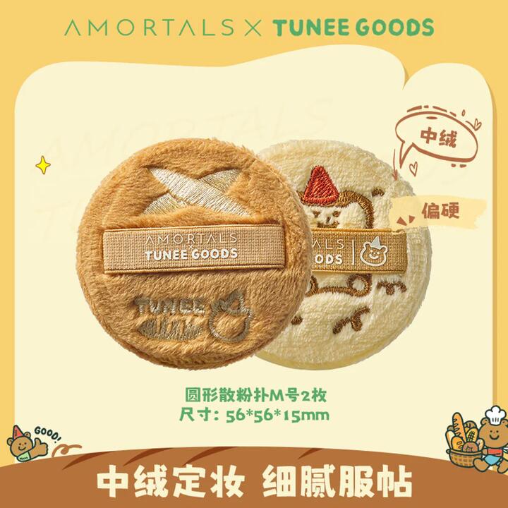 Amortals x Tunee Goods Velvet Powder Puff Set (Size M) – 2 Pieces