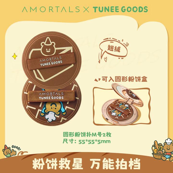 AMORTALS x TUNEE GOODS Velvet Powder Puffs – Round Compact Puff Set (M Size, 2 Pieces)