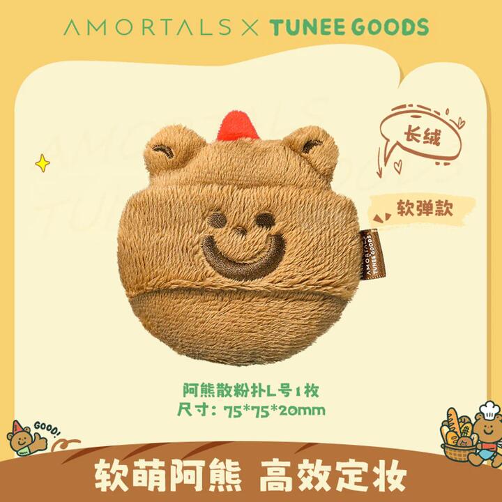 Amortals x TUNEE GOODS “A-Bear” Plush Loose Powder Puff – Size L, 1 Piece