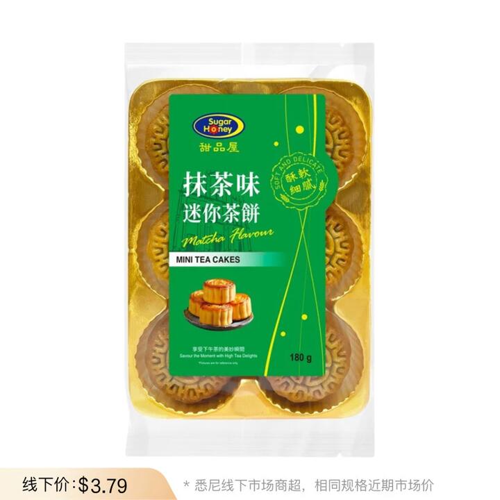 Sugar Honey Matcha Mini Tea Cakes – 6 Pieces (180g)