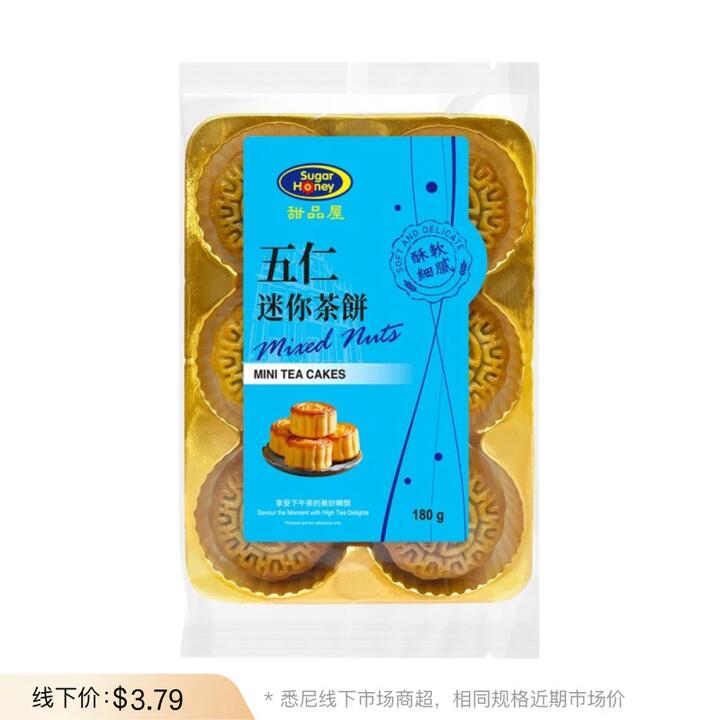 Sugar Honey Mini Tea Cakes – Mixed Nuts (Five-Kernel) 6 Pieces, 180g