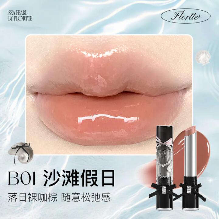 Flortte Sea Pearl Glass Sea Solid Lip Gloss – 2.7g (Multiple Shades)