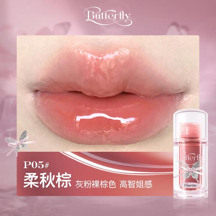 Flortte Butterfly Lip Serum Gloss 1.9g – Nourishing High‑Shine Tinted Lip Treatment