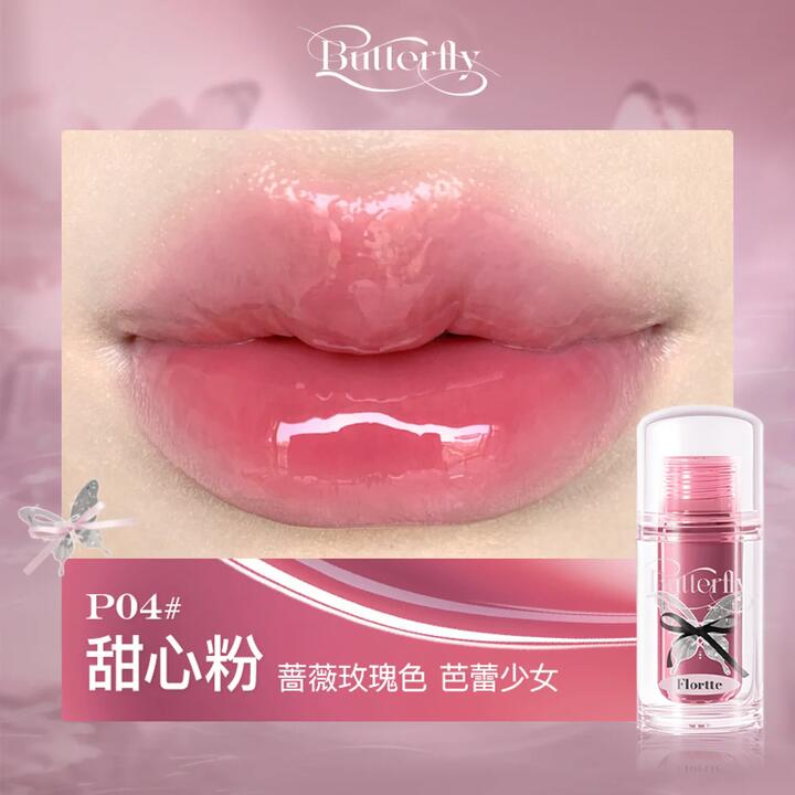 Flortte Butterfly Series Lip Serum Gloss 1.9g – Hydrating Lip Oil, High-Shine Gloss