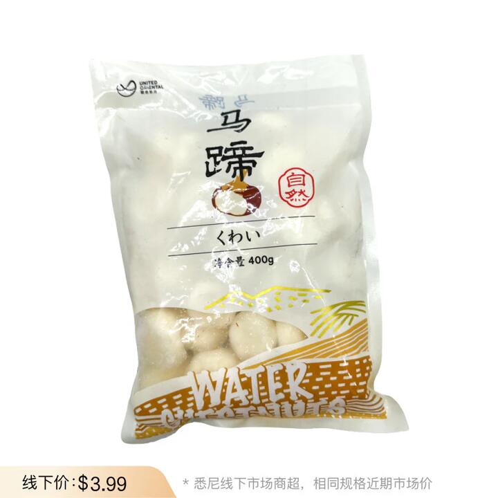 United Oriental Frozen Peeled Water Chestnuts 400g