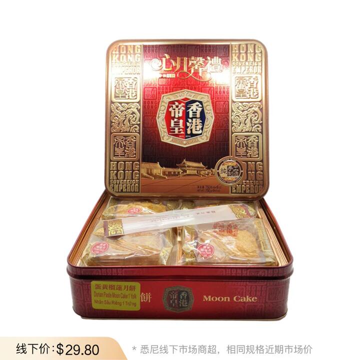 Hong Kong Emperor Durian Paste Mooncakes with Single Salted Egg Yolk – Gift Tin, 4 Pieces (750 g)