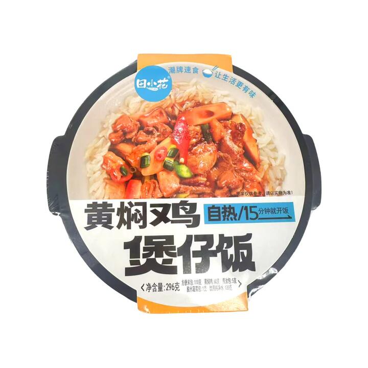 Tian Xiaohua Self-Heating Yellow-Braised Chicken Claypot Rice 296g - Ready in 15 Minutes