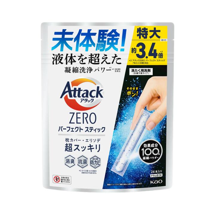 Kao Attack ZERO Perfect Stick Ultra-Concentrated Laundry Detergent – 24 Sticks