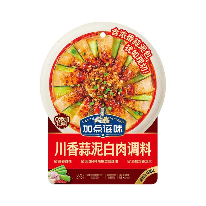 Taste Matters Sichuan Garlic Pork Slices Seasoning 130g - Suan Ni Bai Rou Sauce Kit
