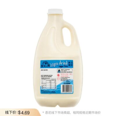 The Green Sugar‑Free Soya Drink 2L - Unsweetened Soy Milk