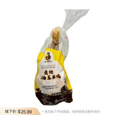 Sea Poultry Corn-Fed Free-Range Whole Chicken 1.4–1.6 kg