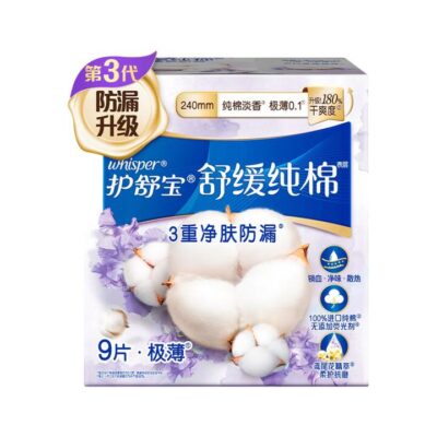 Whisper Pure Cotton Ultra-Thin Sanitary Pads 240mm - 9 Pads